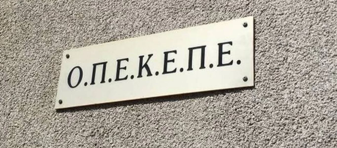 ΟΠΕΚΕΠΕ: Πληρωμές άνω των 11,3 εκατ. ευρώ σε 631 δικαιούχους